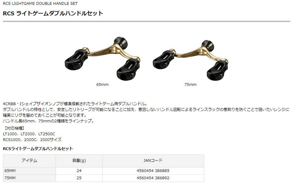 ダイワslpワークス Daiwa Slp Works RCS ライトゲームダブルハンドルセット