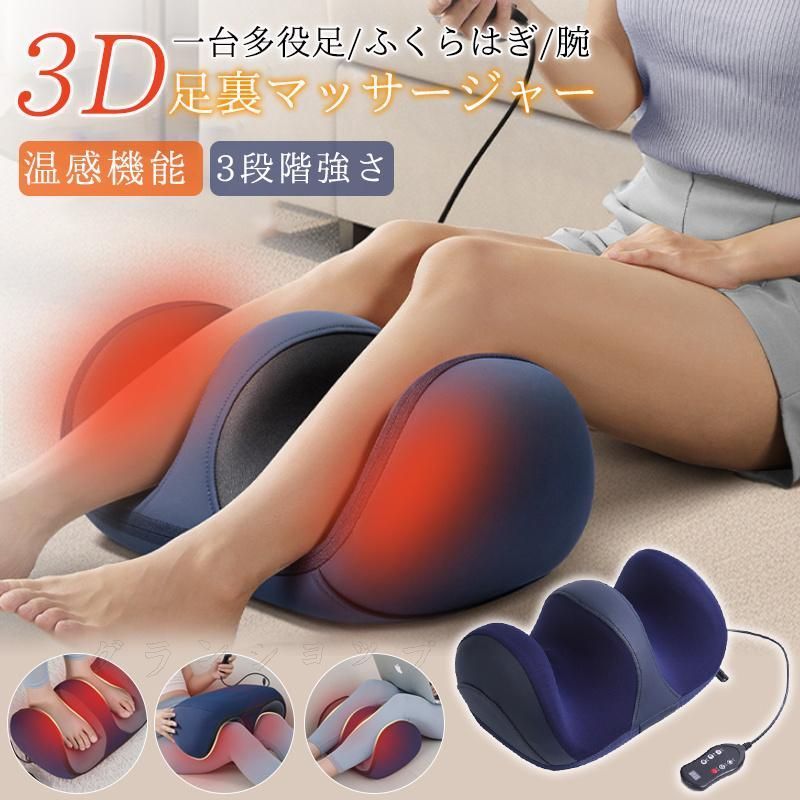 フットマッサージャー 未使用 足裏 足マッサージ機 マッサージ器
