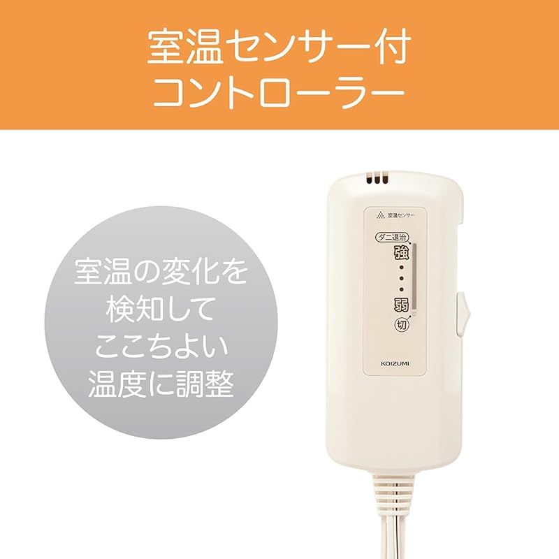 コイズミ 電気毛布