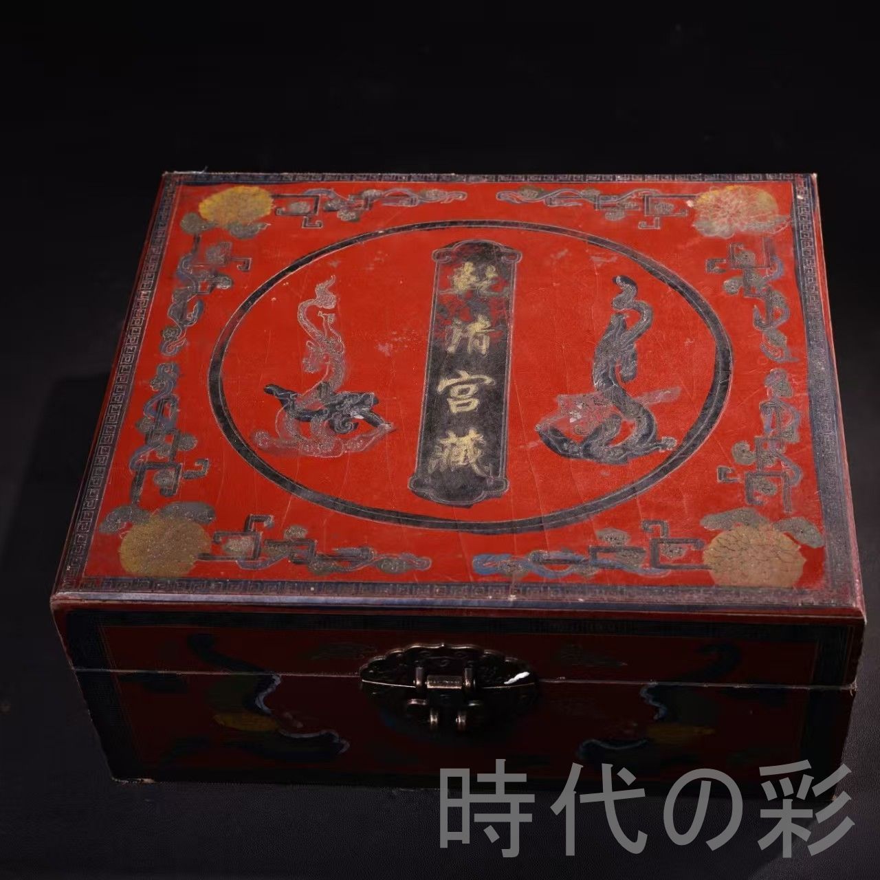 清代宮廷御蔵 天然隕石球】珍稀收藏品 古美術 漆器盒入 宇宙鉱物 中国
