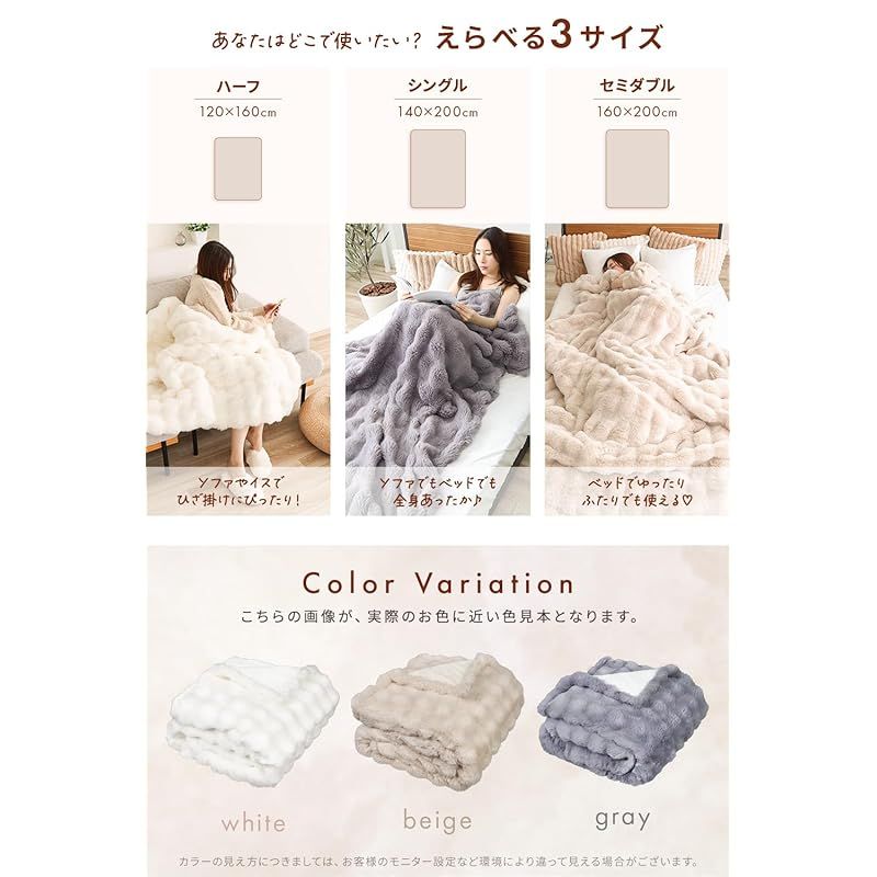 洗える 掛け毛布