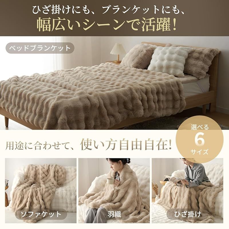 モコモコ とろける肌触り