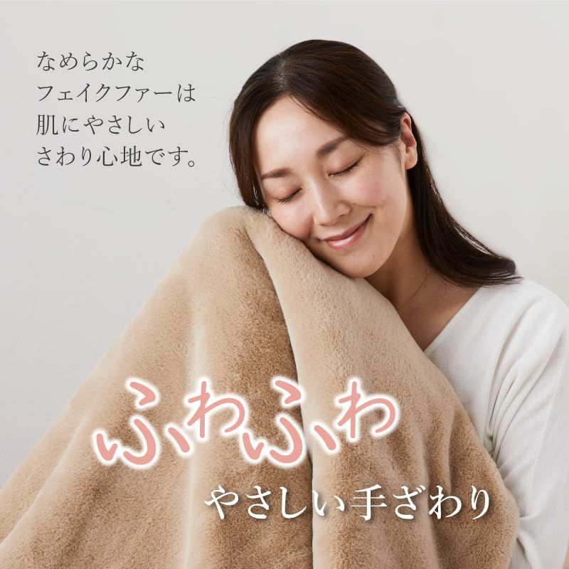 110×70cm フェイクファー