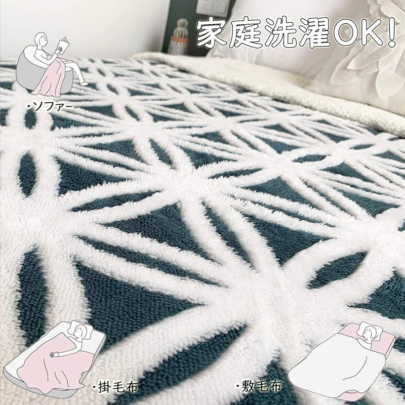 掛け毛布 ダブル