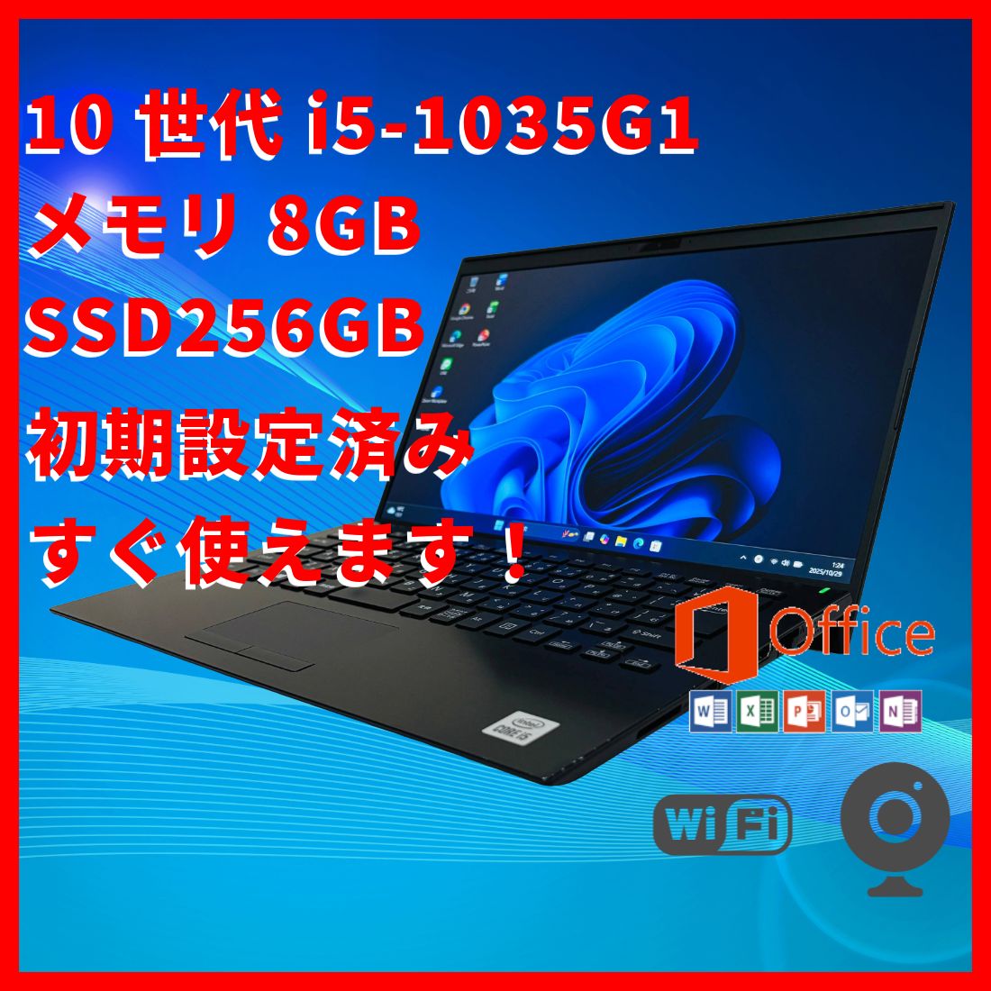 軽量 10世代i5|8GB|256GB|VAIO Pro PK 251043K