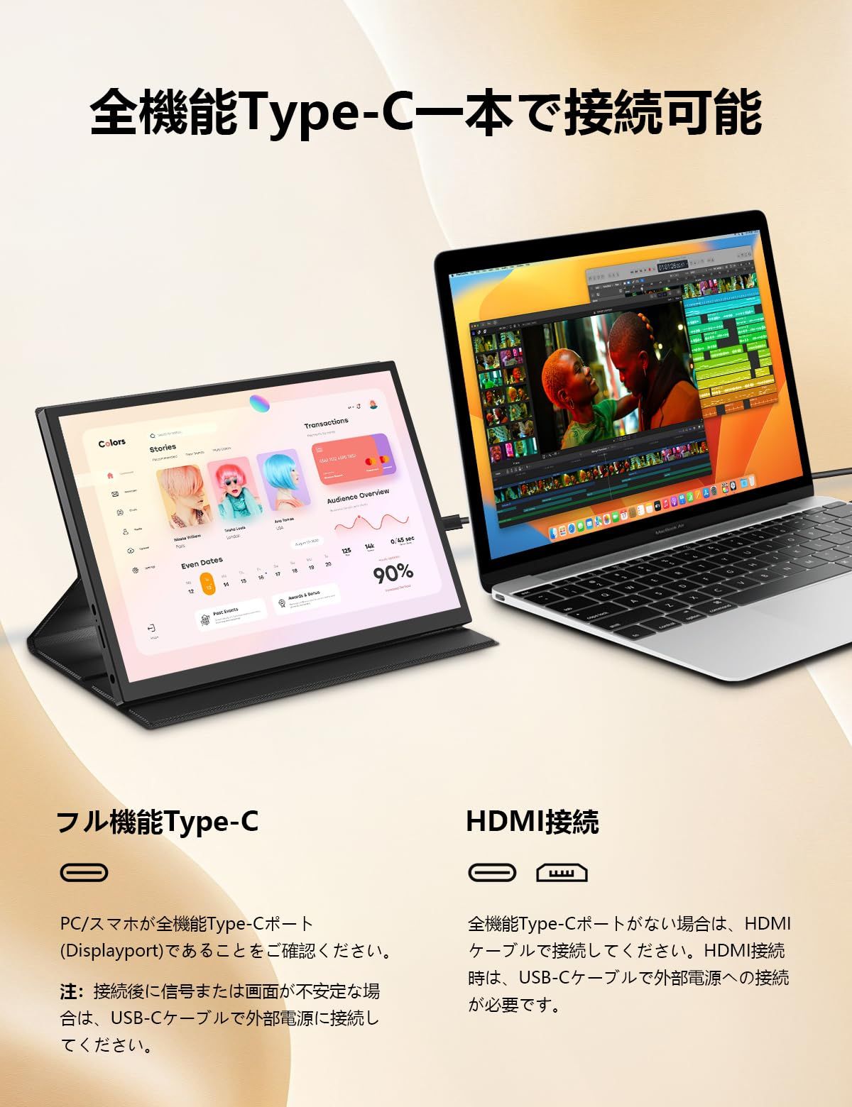 ポータブルディスプレイ