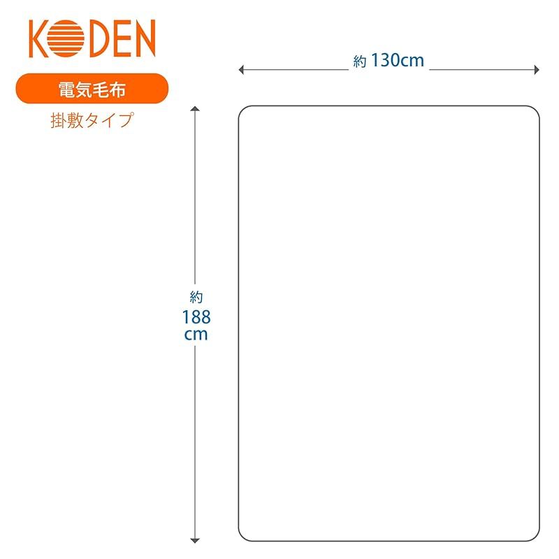 広電 KODEN 電気毛布 掛け 敷き 188×130cm ラビットファー 洗える ダニ退治 スライド温度調節 CWB801R-HM HRDEVELOPMENT_JP