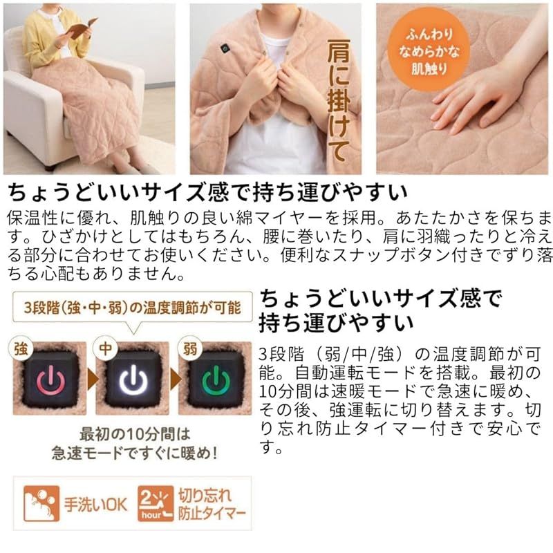 電気ひざかけ 低電力タイプ