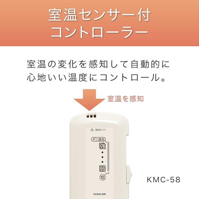 コイズミ 電気毛布 敷き毛布 クレベ-アンド 抗菌防臭 抗ウイルス フランネル生地 丸洗い可 140×80cm KDS-50212V HRDEVELOPMENT_JP