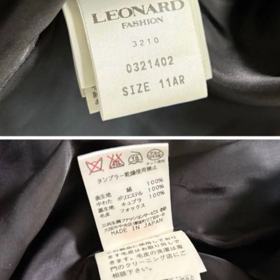 LEONARD 中綿ジャケット