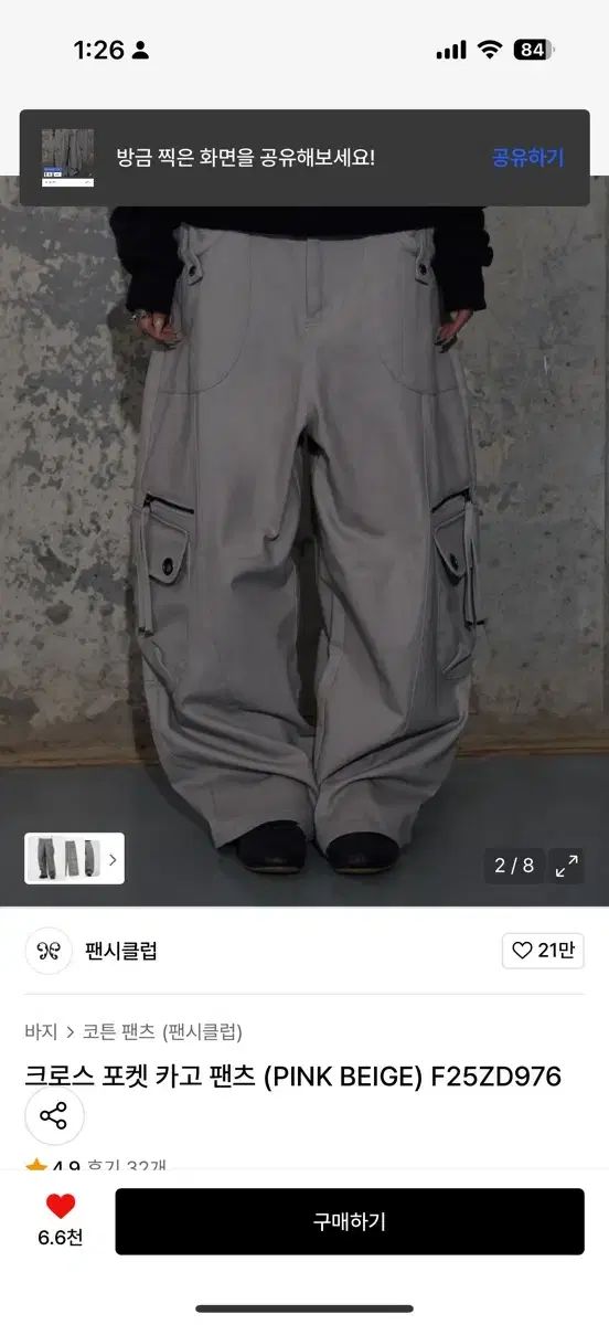 ファンシー クラブ クロス ポケット カーゴパンツ ピンクベージュ 1 サイズ