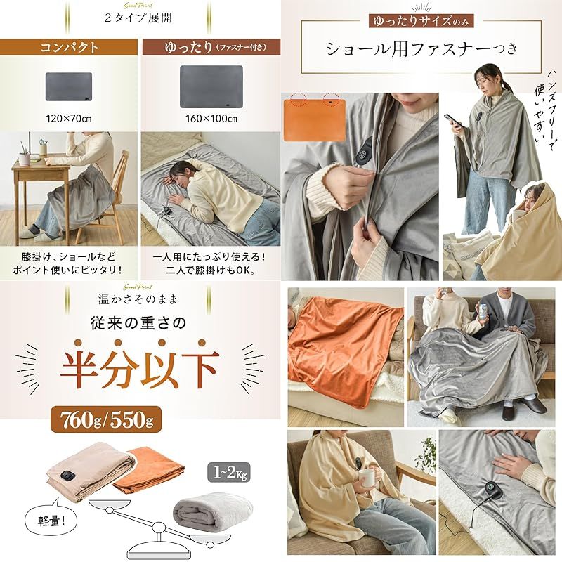 電気毛布 掛け敷き兼用