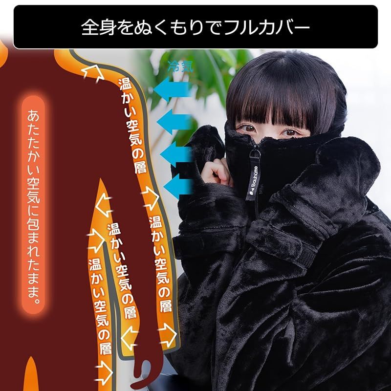 充実感 バウヒュッテ 着る毛布 ゲーミング着る毛布 ダメ着4SG HFD-4SG25-L-BK ブラック L