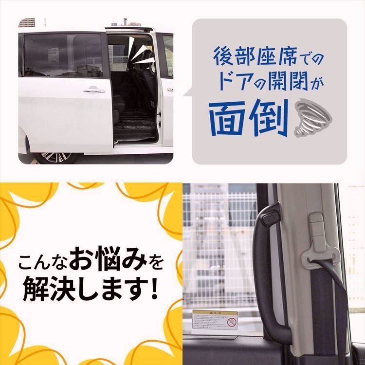 イージーオープンキット スライドドアオープンキット