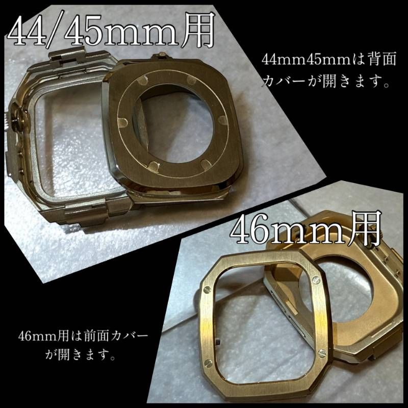 シルバーブラウン 組み立て 別注ラバー アップルウォッチケース カスタム カバー 保護 44mm 45mm 46mm アップルウォッチカスタム series1 2 3 4 5 6 7 8 9 10 11 SE1 2 3 バンド ベルト