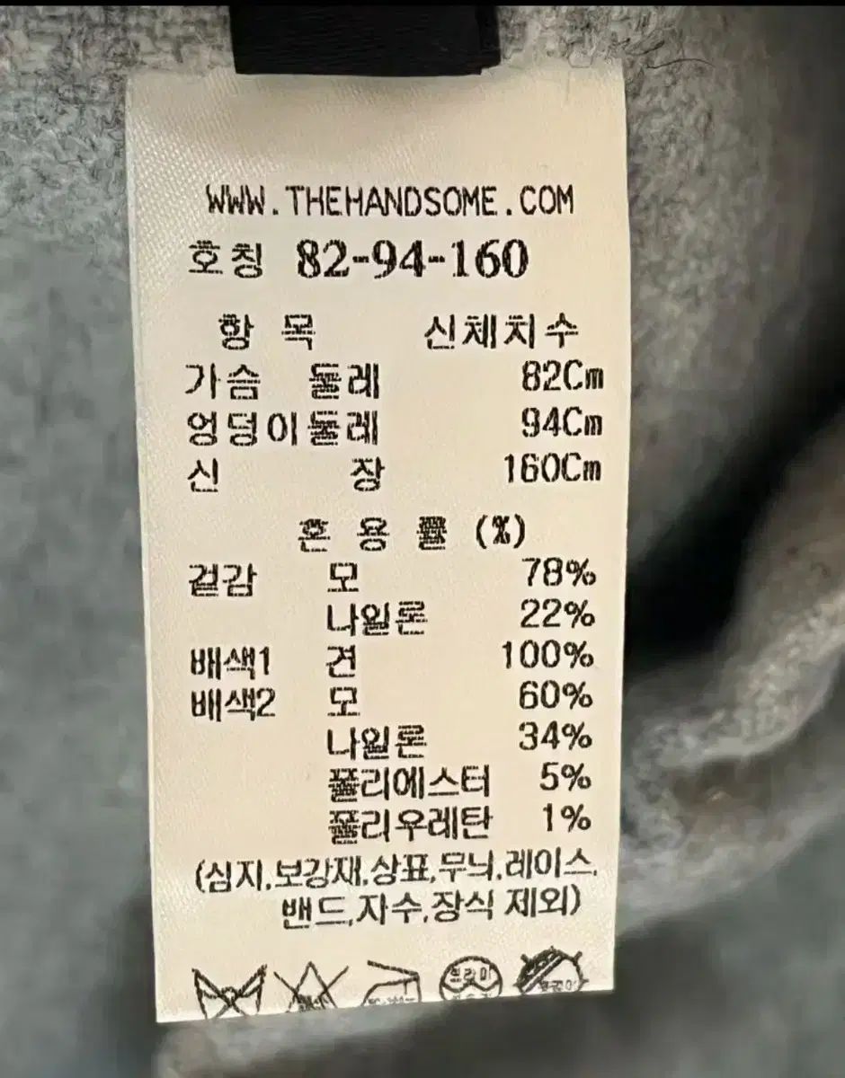 ジャケット サイズ82