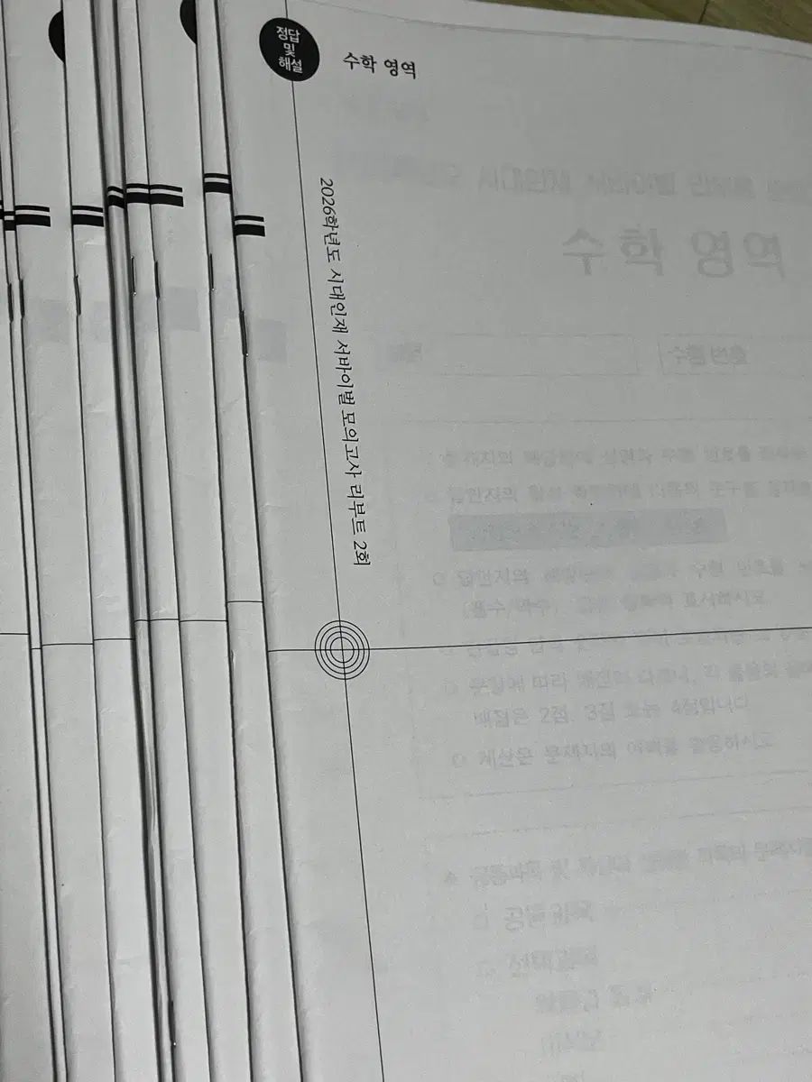 サバイバル REBOOT 15回分 時代人材