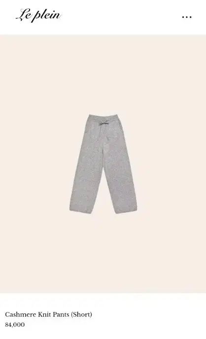 ル プレイン ニット パンツ グレー ロング丈