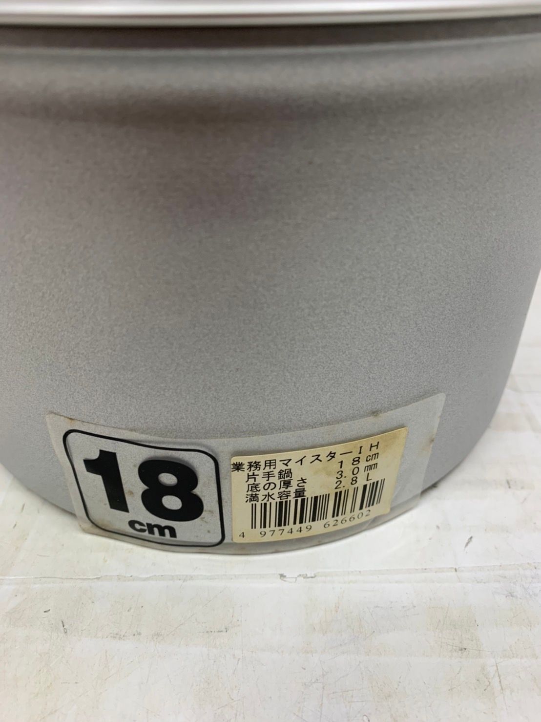 業務用マイスターIH