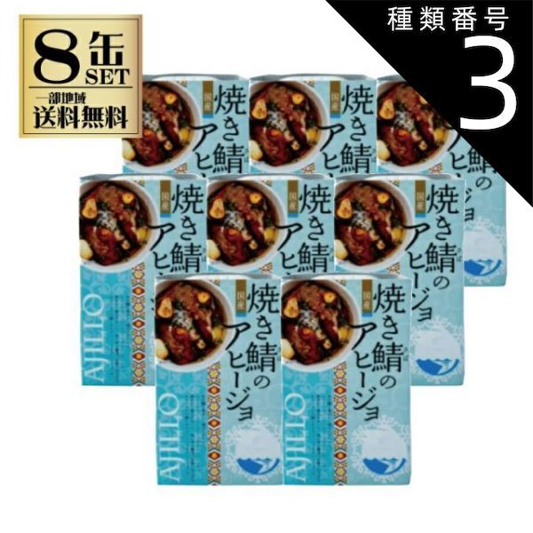 8/11まで 五奇人 エレメント 缶バッジ A3 痛バ 8/11まで 五奇人