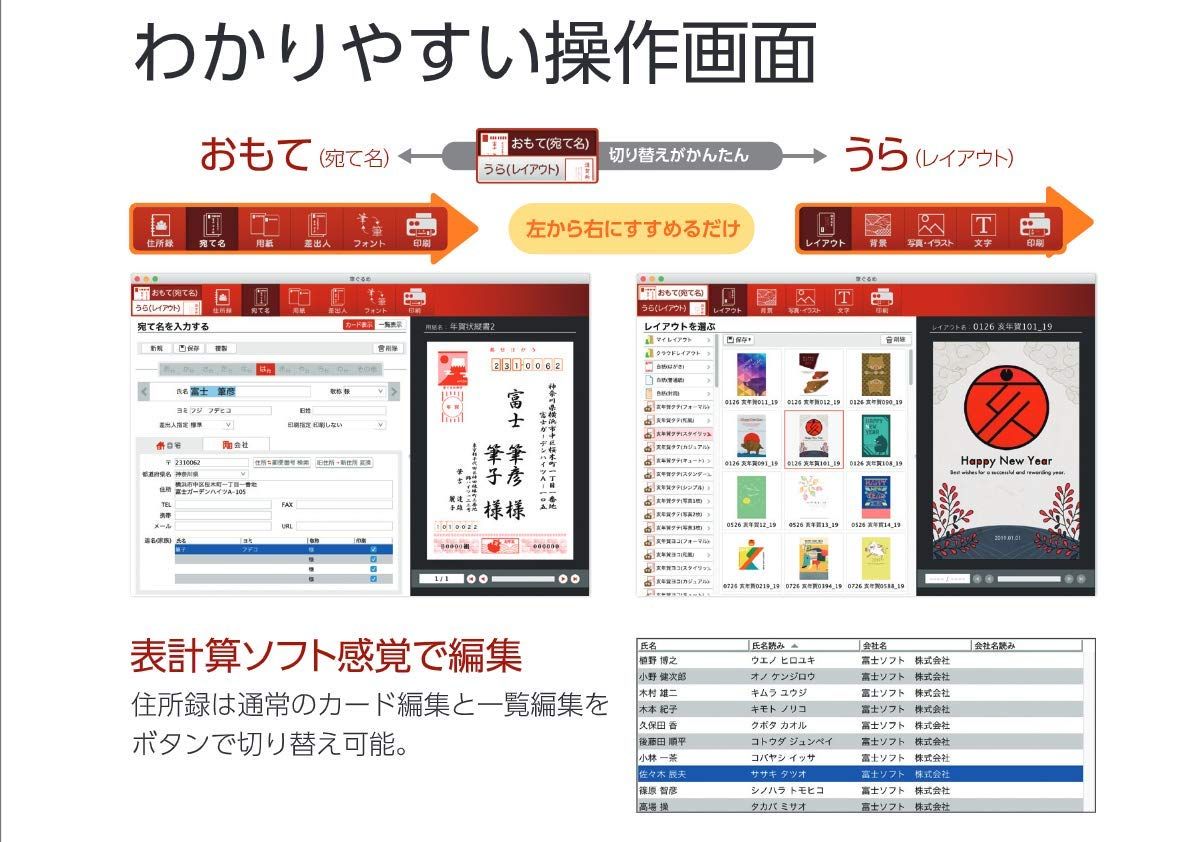 ジャングル 筆ぐるめ 2019 for Mac [パッケージ版] ジャングル for Mac 1個 - メルカリ