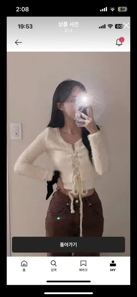 ソフトソウル ピーチ ウール カーディガン