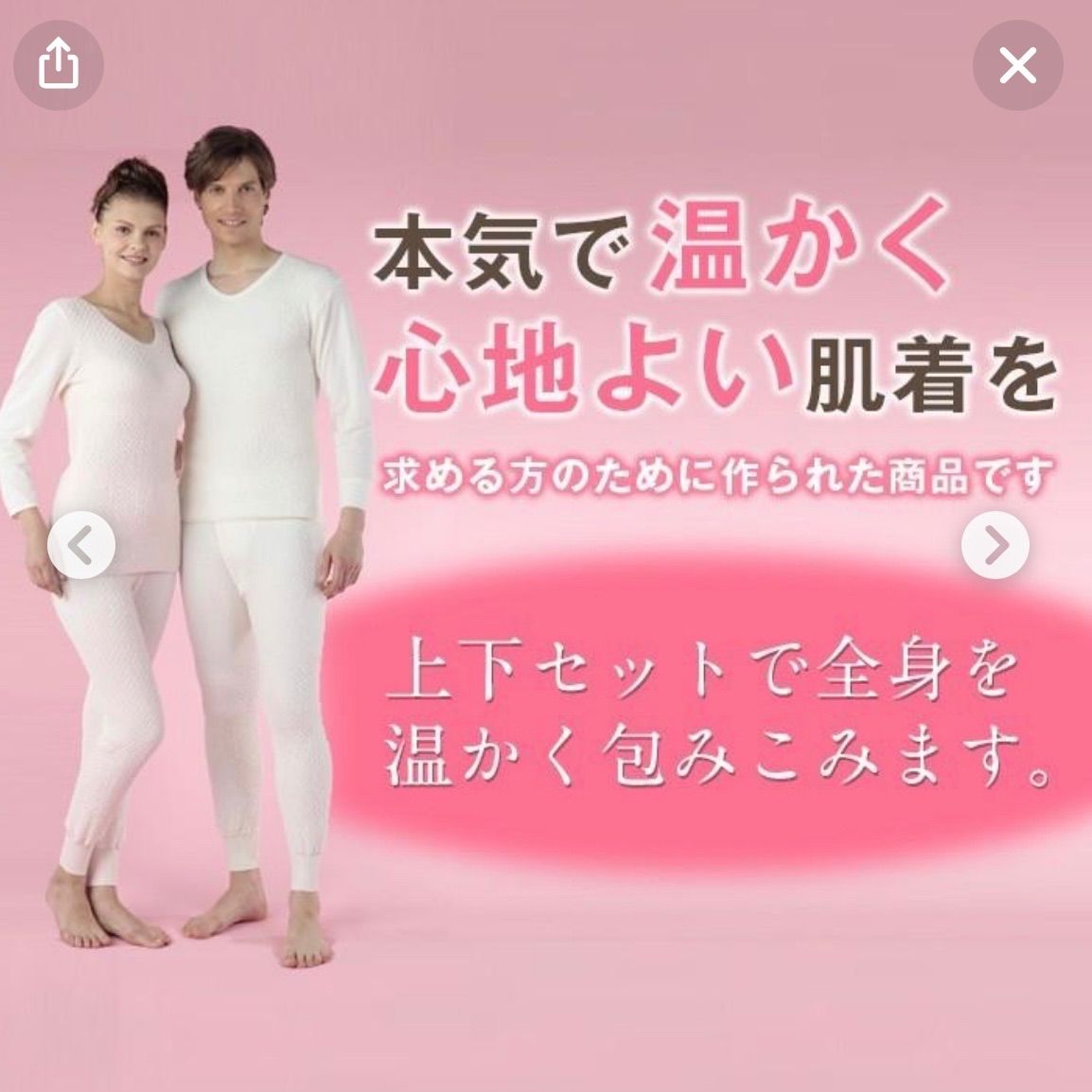 ひだまり 肌着 レディース 上下セット L 誕生日 ギフト 母の日