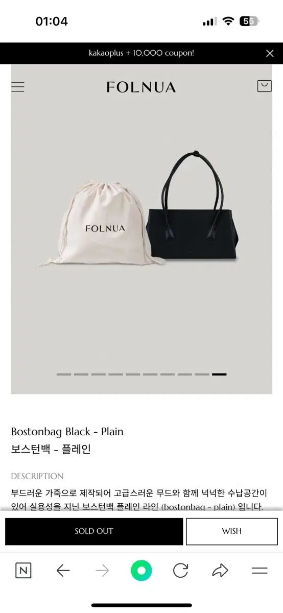 ポールニューア ボストンバッグ