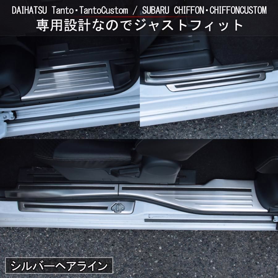 サイドステップ スカッフプレート