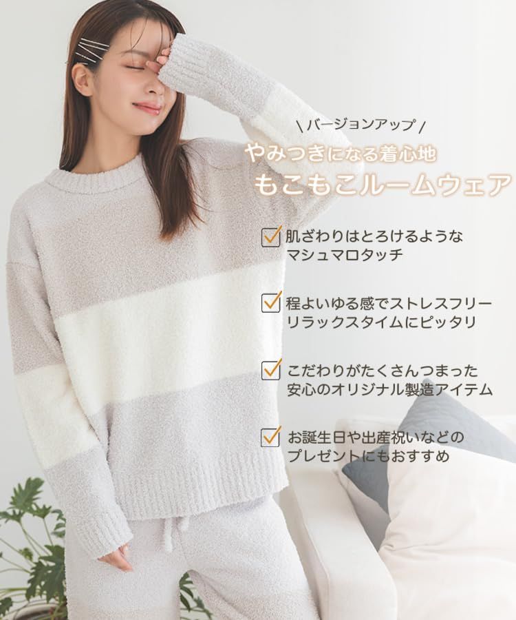 DONOBAN めざましテレビで紹介 もこもこ ルームウェア ロングパンツ 部屋着 レディース 上下セット パジャマ ナイトウェア セットアップ ギンガム ボーダー チェック 大人 長袖 ポケット あったか ゆったり ドノバン