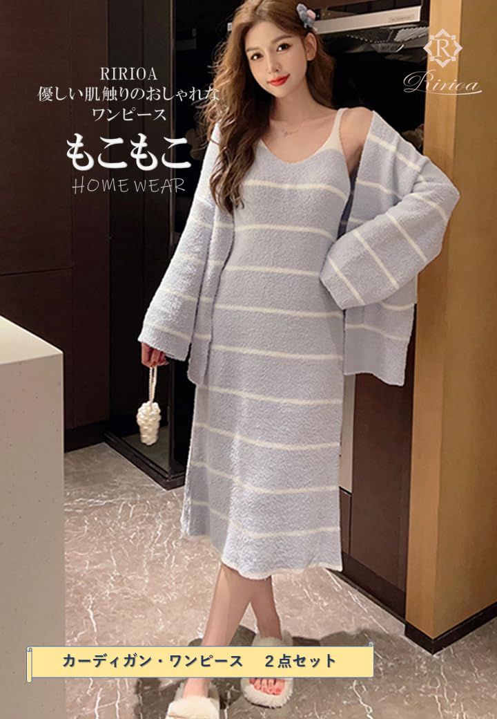 RIRIOA ルームウェア ワンピース パジャマ レディース もこもこ 上下セット カーディガン 2点セット NOITHATQUANGTHANH_NET
