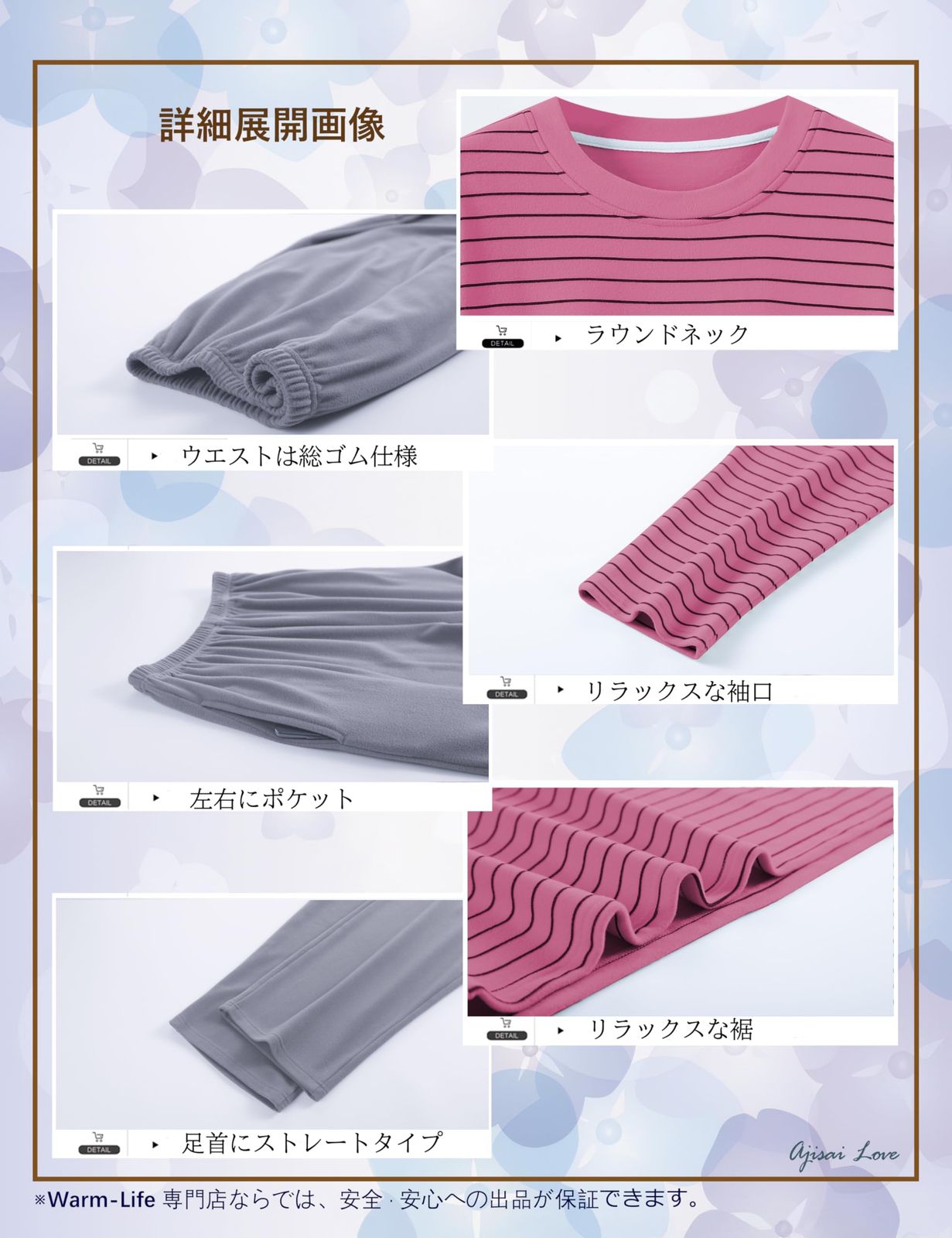 秋冬春 ゆったり感