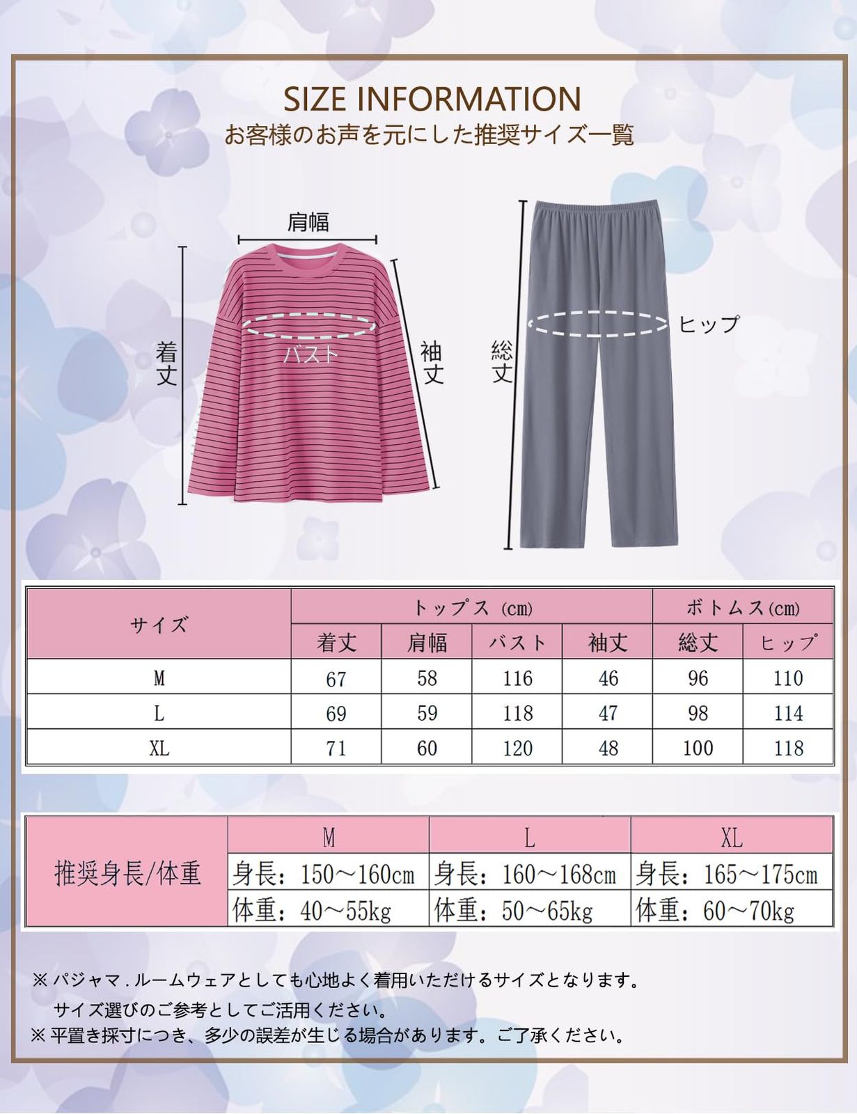 トラベル パジャマ