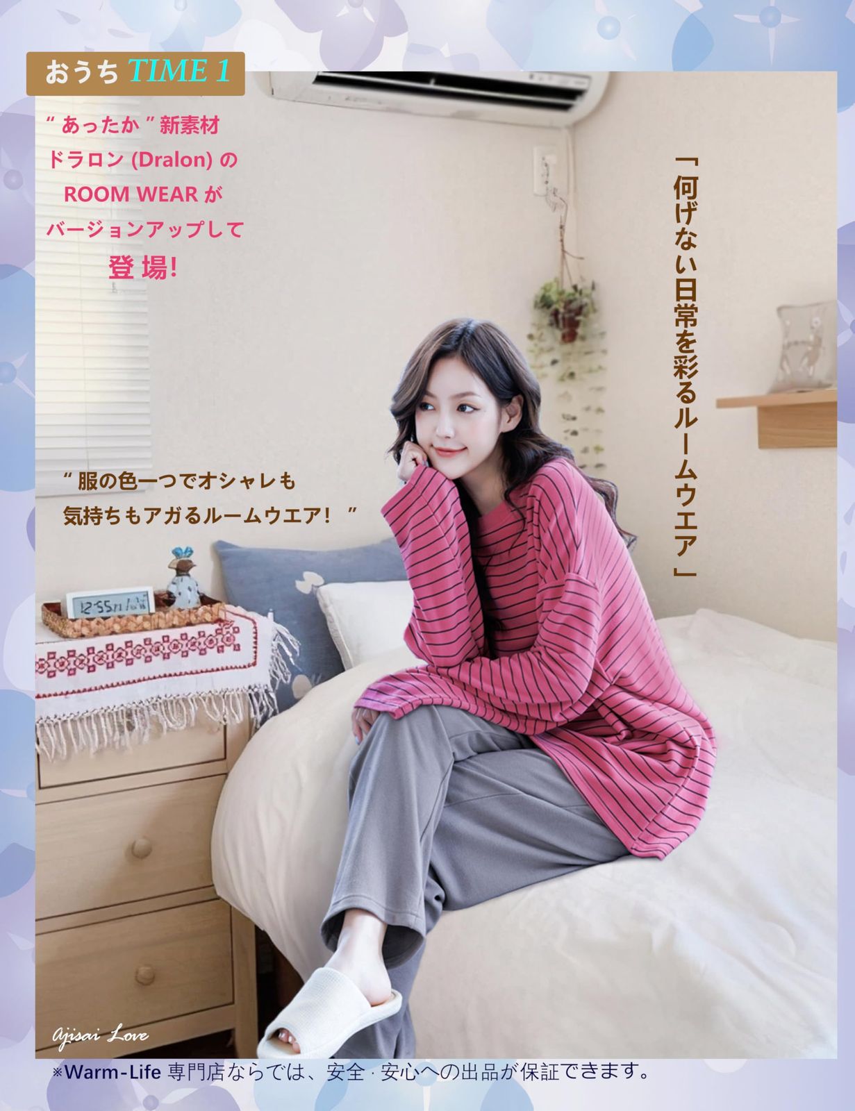 AJISAI LOVE ルームウェア レディース 冬 ドラロン 新素材 部屋着 パジャマ ホームウェア 寝巻き レディース 上下セット セットアップ 長袖 ストレート ロング パンツ あたたか ふんわり トラベル パジャマ 秋冬春 ゆったり感