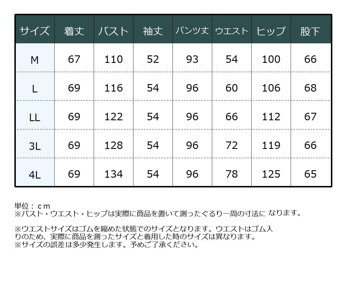 ルームウェアセット レディース
