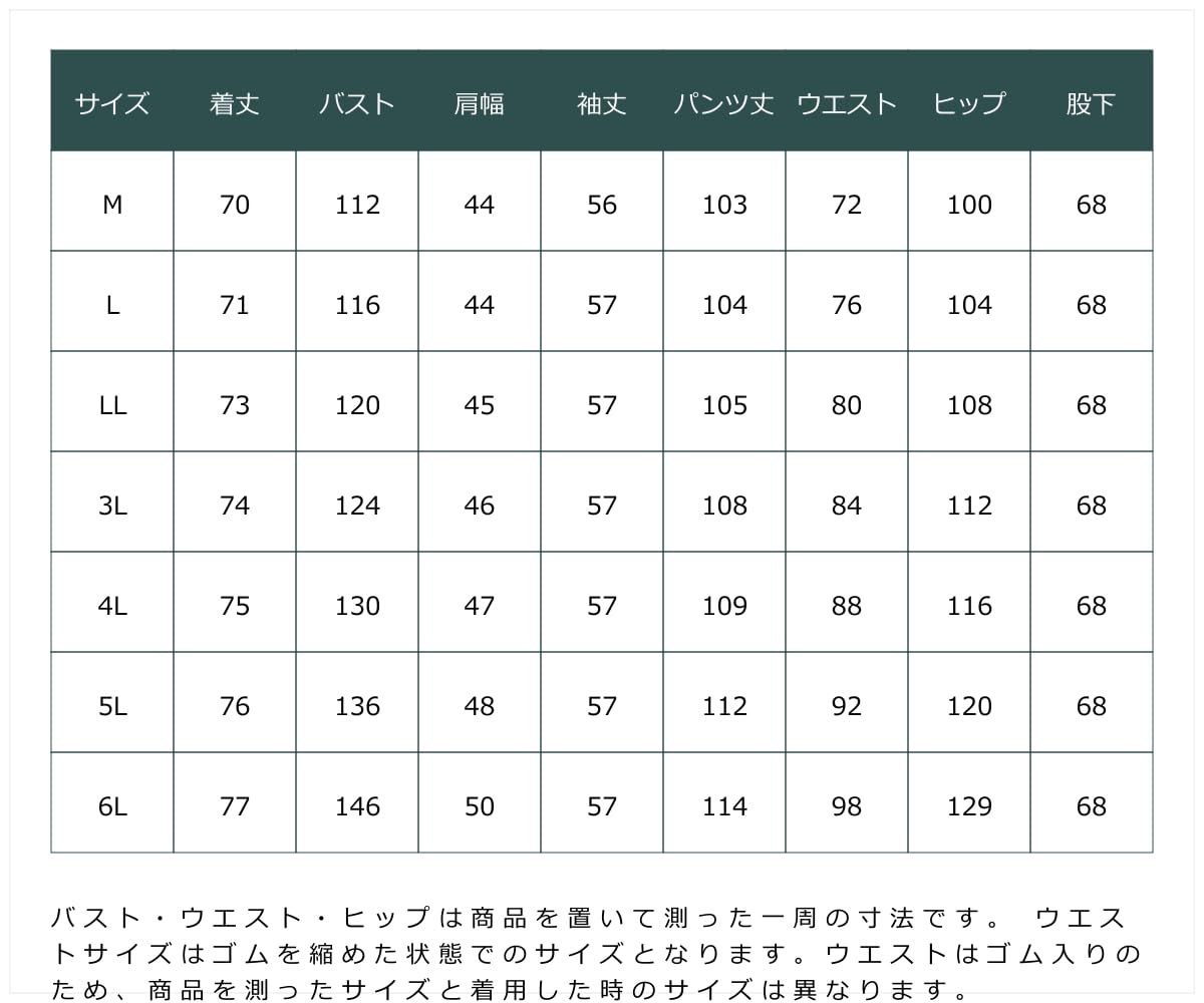 ニッセン パジャマ