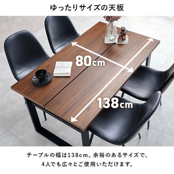 ダイニングテーブル