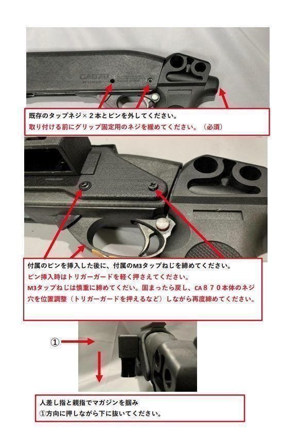 マルゼンCA870用 レイルマウント マルゼン ca870 マウントベースMB-5L