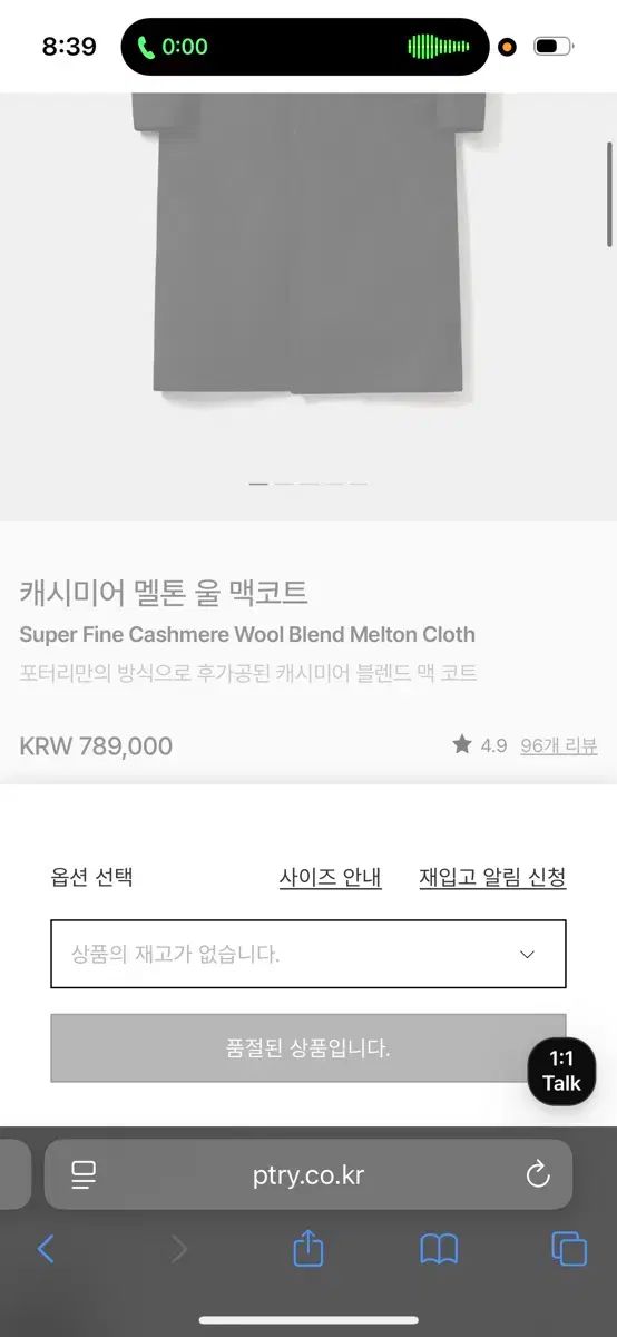 ポッタリー 24fw カシミア メルトン ウール ステン コート 2サイズ