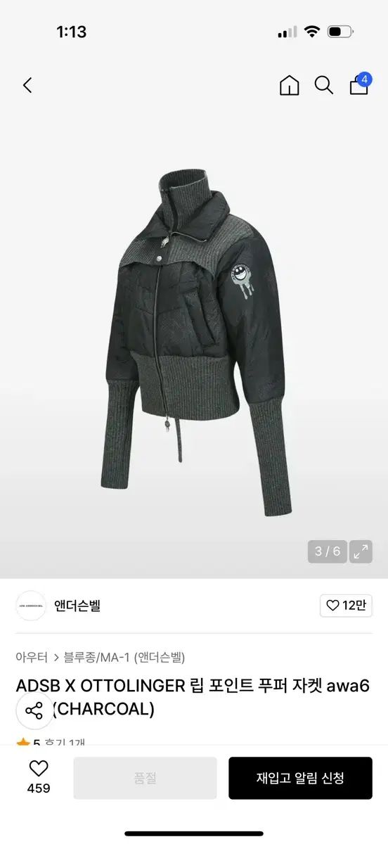 パファー ジャケット