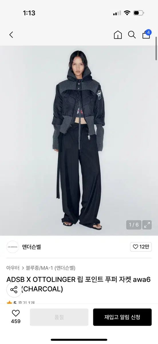 収納 アンダースンベル リップポイント パファー ジャケット 上昇の