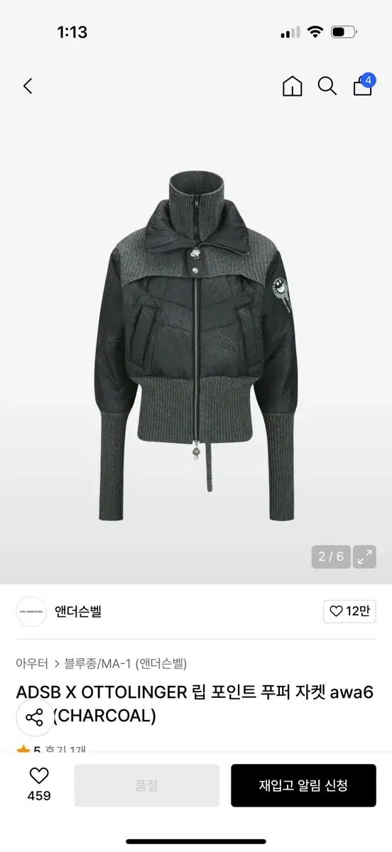 アンダースンベル リップポイント パファー ジャケット