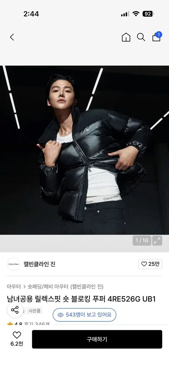 カルバン クライン リラックスフィット ショート パファー ダウン