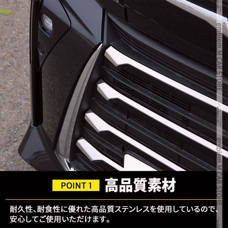 フロントグリルガーニッシュ