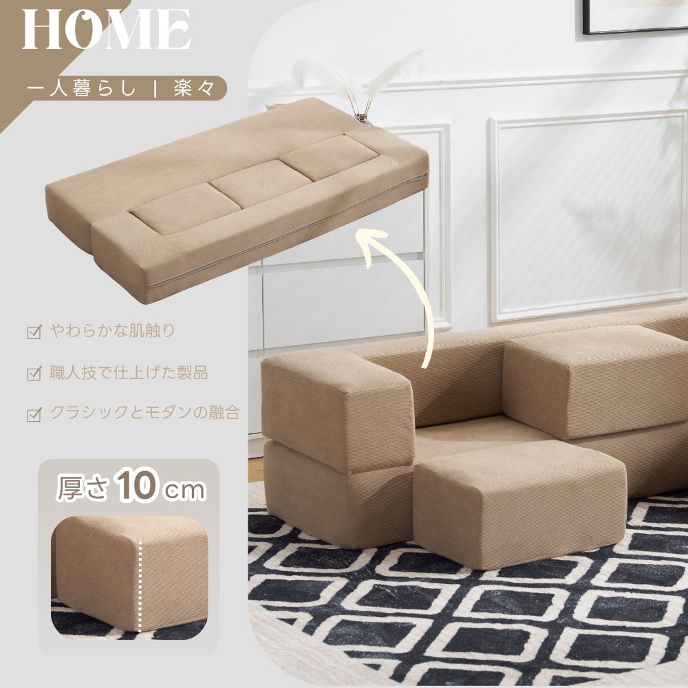 ソファベッド 最大5人掛け 5P 組立て不要 フロアソファ コンパクト