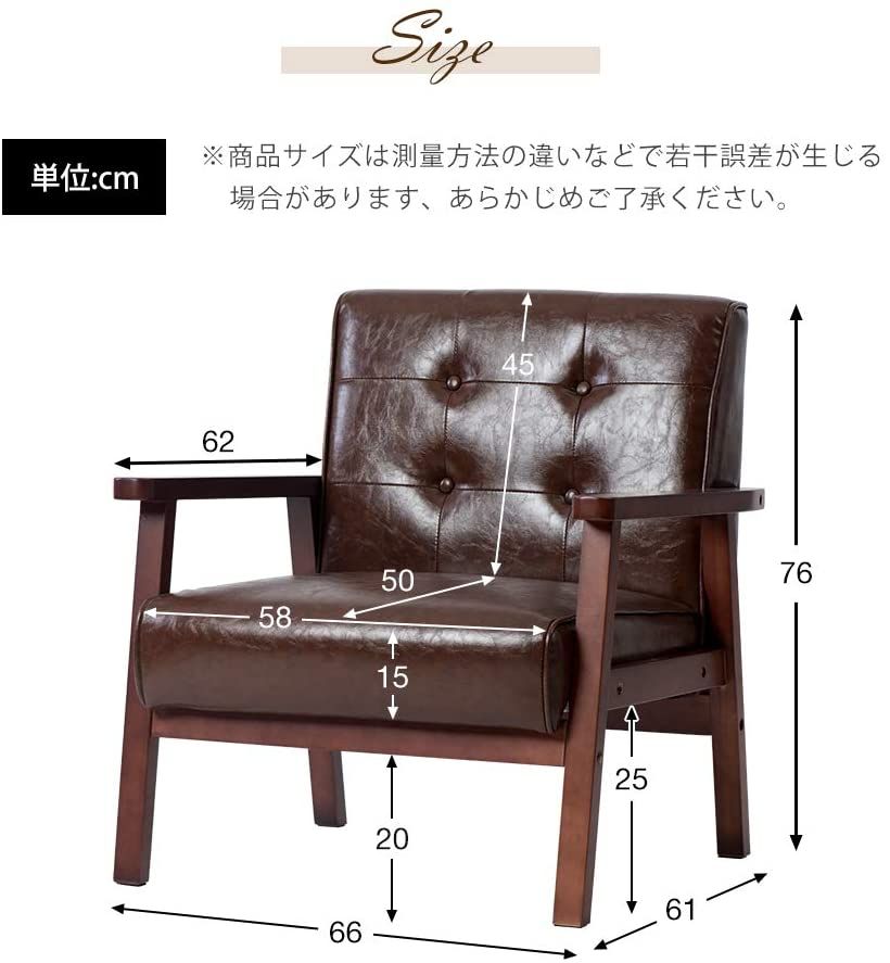 1人掛け ダークブラウンPVC GC