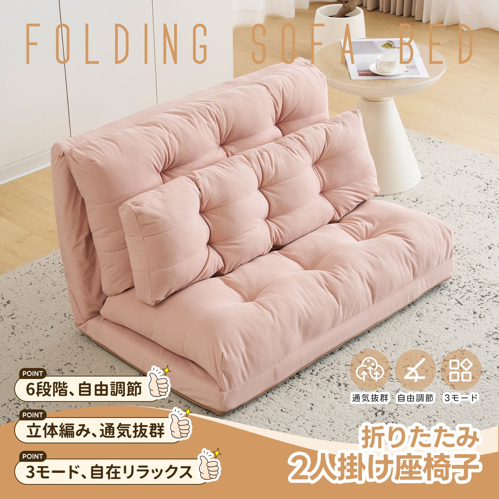 ソファーベッド ソファベッド ローソファー 2人掛け マルチに使える3WAY 幅108cm 6段階リクライニング クッション付き 座椅子 1人掛け ソファ 折りたたみ 折り畳み コンパクト 折りたたみベッド おしゃれ 完成品 組立て不要 枕付き GC