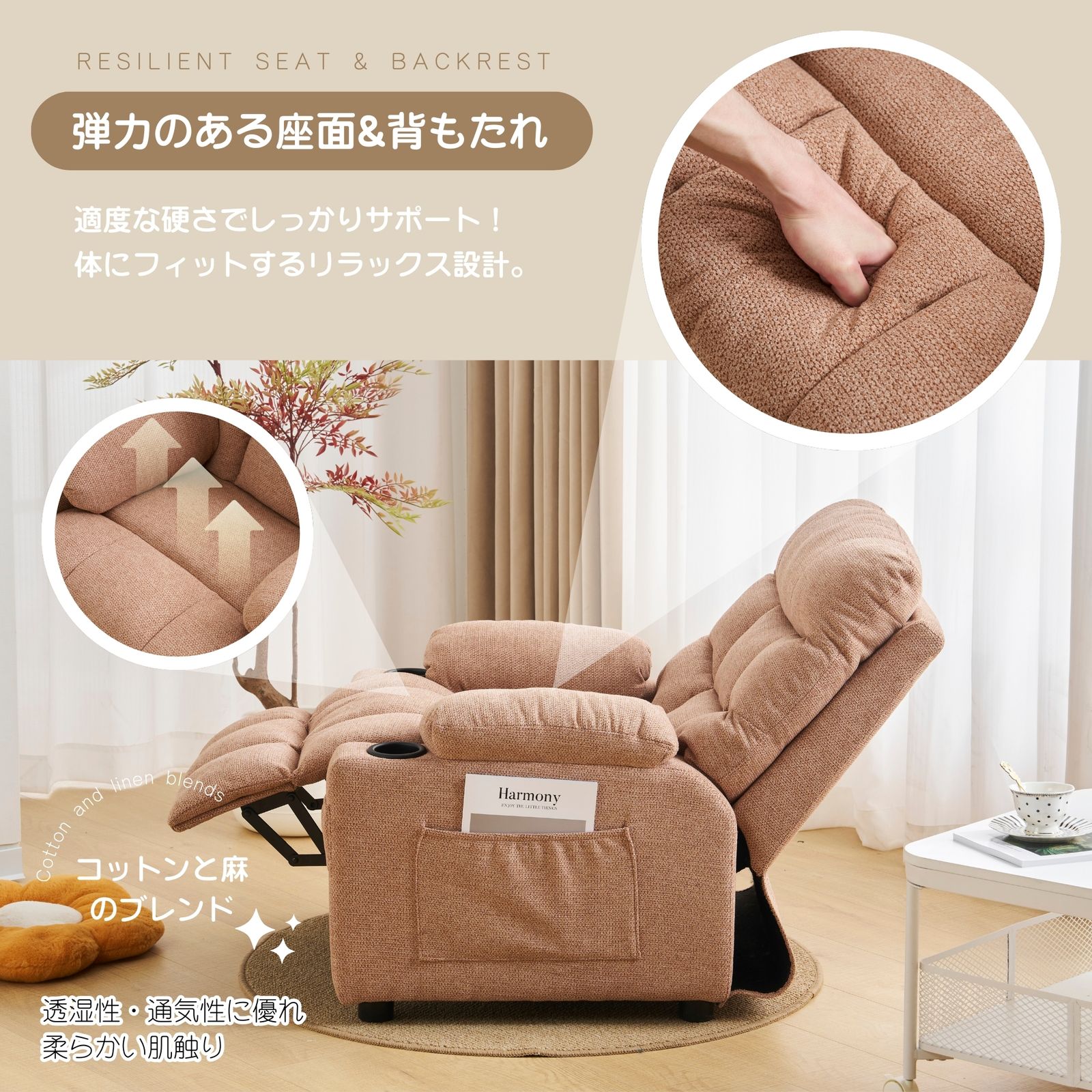 リクライニングチェア 一人暮らし