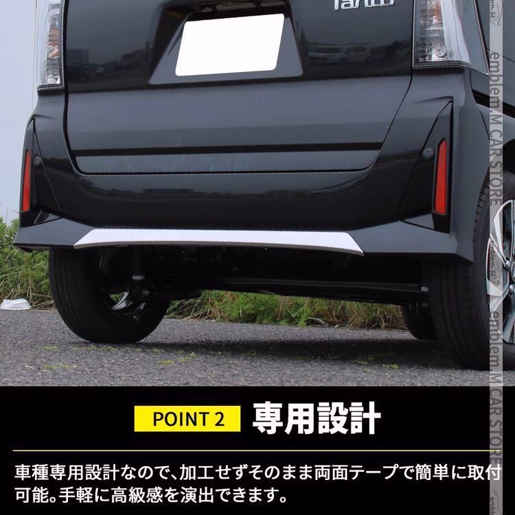 新型タントカスタム la650s パーツ 後期 リアバンパーガーニッシュ 1P TANTOCUSTOM CHIFFONCUSTOM LA650S LA660S BRIGHTFACE_UK