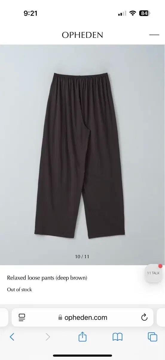 OPHEDEN OFヘデン モダール ルーズ パンツ ブラウン